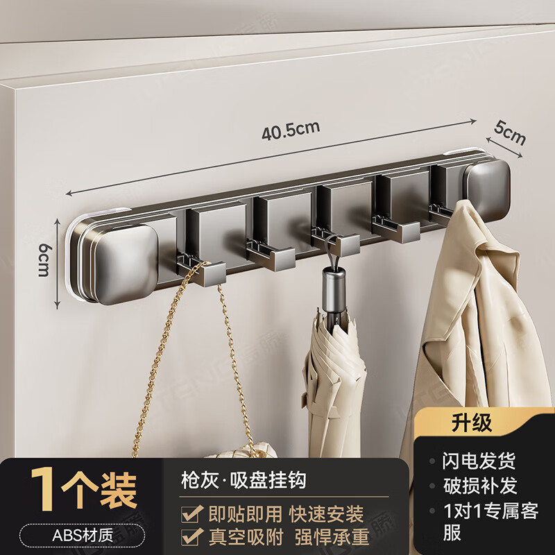 丽佳邦挂钩置物架枪灰吸盘隐形折叠排钩5钩高清大图
