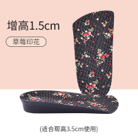 内增高鞋垫女马丁靴半截内真高隐形不累脚神器男女式七分增高鞋垫 草莓印花[1.5厘米]七分增高垫 均码