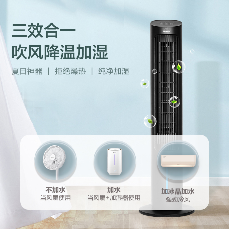 格力家用冷风扇水塔大风量冷风机节能负离子定时空调扇KS-04X60Dg 黑色高清大图