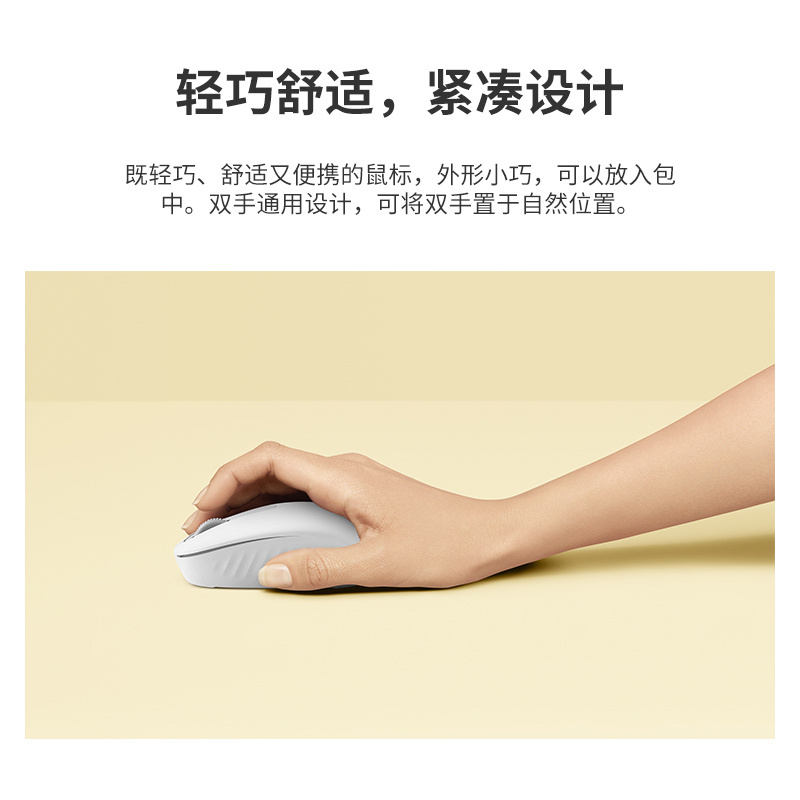 罗技(Logitech)M196 无线蓝牙鼠标 办公鼠标 笔记本商务办公家用 小巧便携 对称手型 珍珠白
