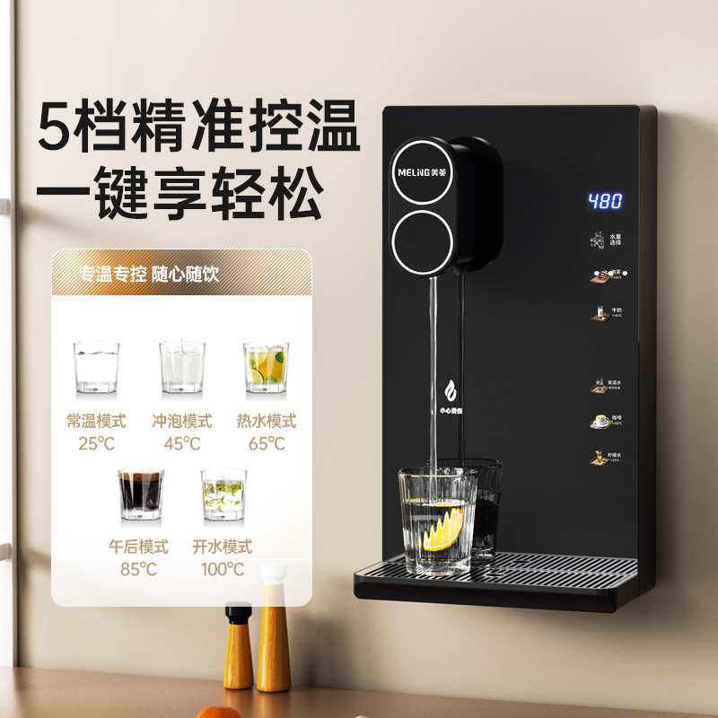美菱管线机家用速热壁挂式无水箱制热饮水机智能办公室瞬热直饮机 星际灰 可接桶装水/净水器