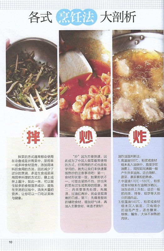 [醉染正版]好食尚:舌尖上的馆子菜//美食菜谱家常菜谱川菜湘菜粤菜南北菜系名菜厨师教程书籍高清大图