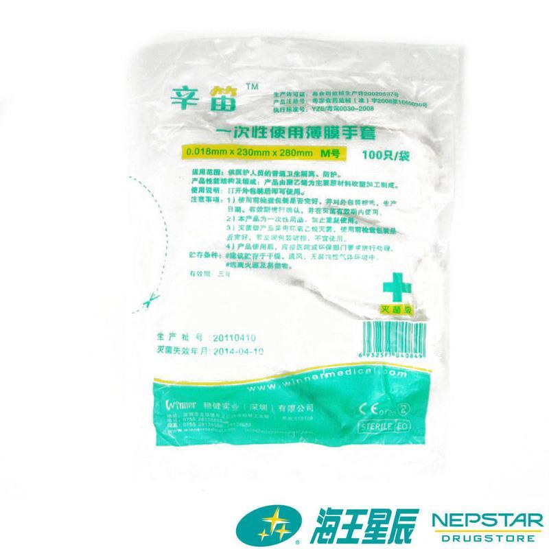 辛笛,一次性使用检查手套 稳健医疗 M(100`S) 100只/袋*1包