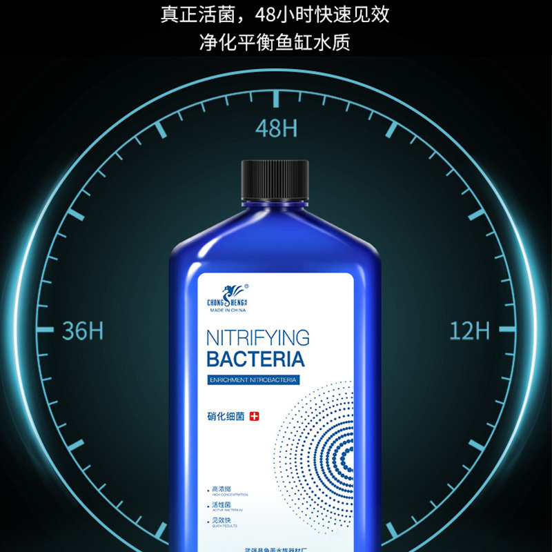 硝化细菌鱼缸用净水剂鱼药养鱼净化水质稳定剂鱼粪消化活菌液粪便高清大图
