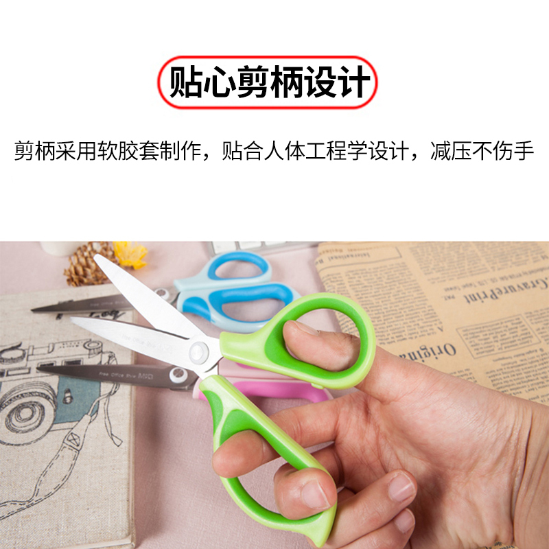 晨光(M&G)ASS91494 剪刀 175mm 家用安全裁缝剪子 财务办公用品剪刀 手工剪纸专用 弧面刀刃顺滑