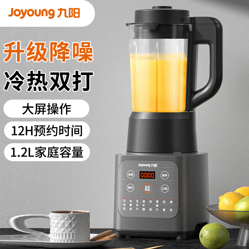 九阳(Joyoung)破壁料理机L12-P155报价_参数_图片_视频_怎么样_问答