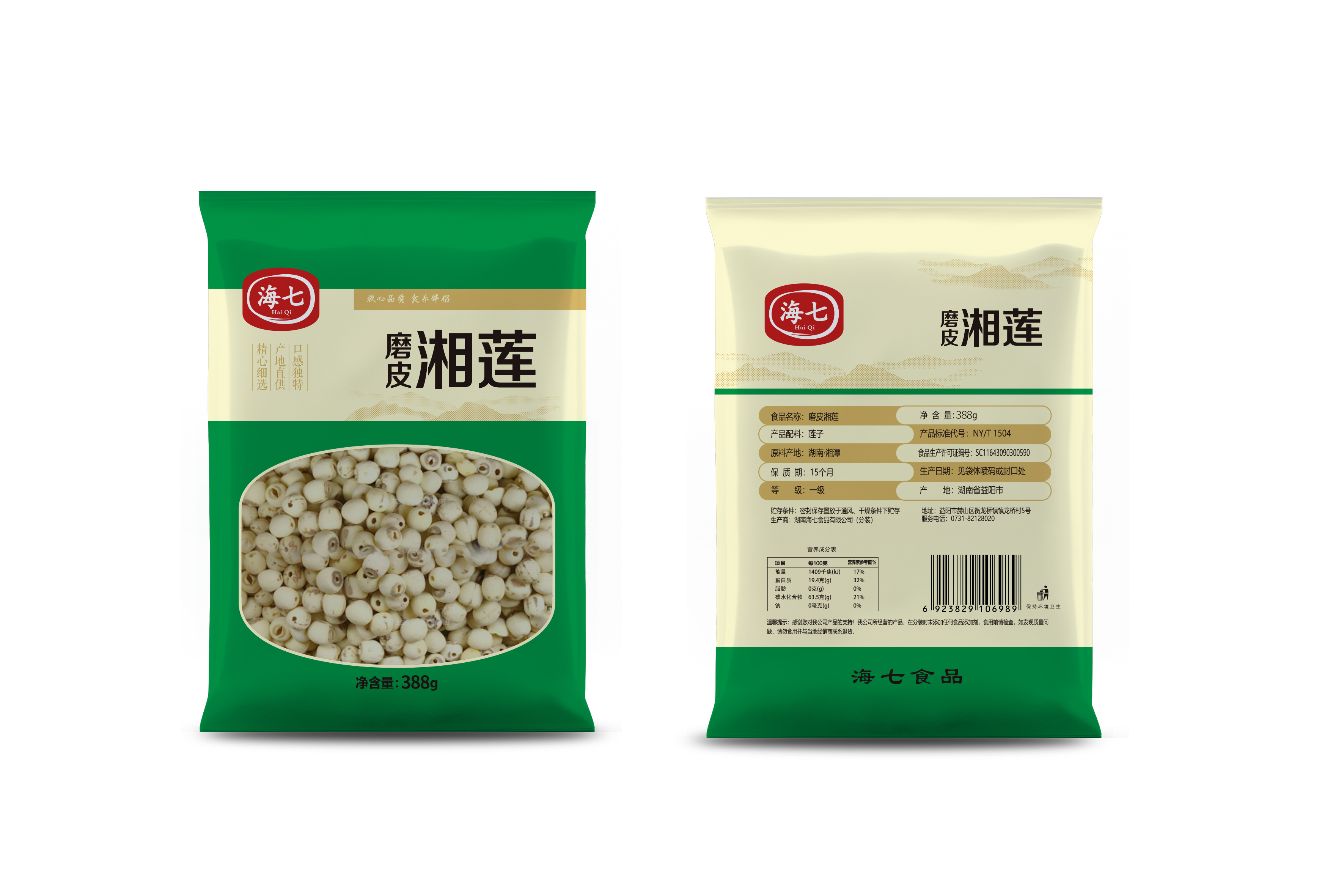 海七南北干货莲子388g高清大图