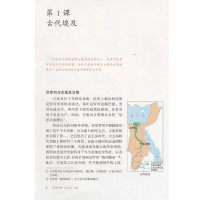 初中9九年级上册历史书人教版部编版 初中初三3上册历史书 9年级上册历史九上课本教材人民教育出版社九年级上册历史书人教版
