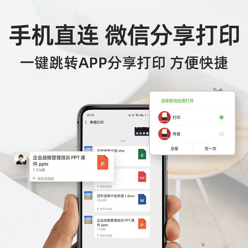 奔图(PANTUM) P3022DWS 黑白激光A4自动双面无线办公商用打印机
