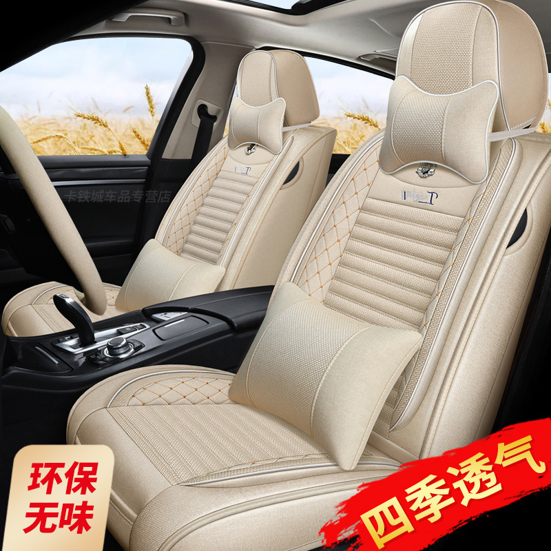 福香依亚麻汽车坐垫套现代领动探歌新帝豪大众高尔夫致享天籁全包围座套