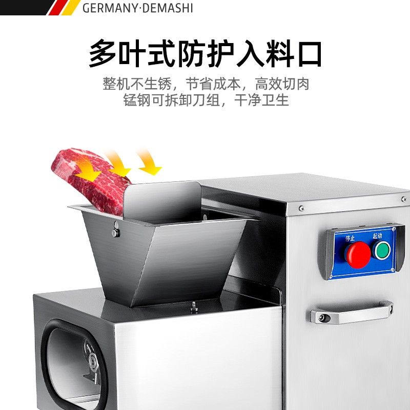 德玛仕 切片机商用 全自动电动切羊肉卷切肉片机 QPJ-150A[工程升级款]