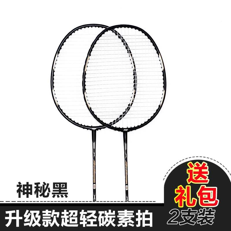碳素复合一体羽毛球拍2支装 情侣拍训练健身羽毛球拍