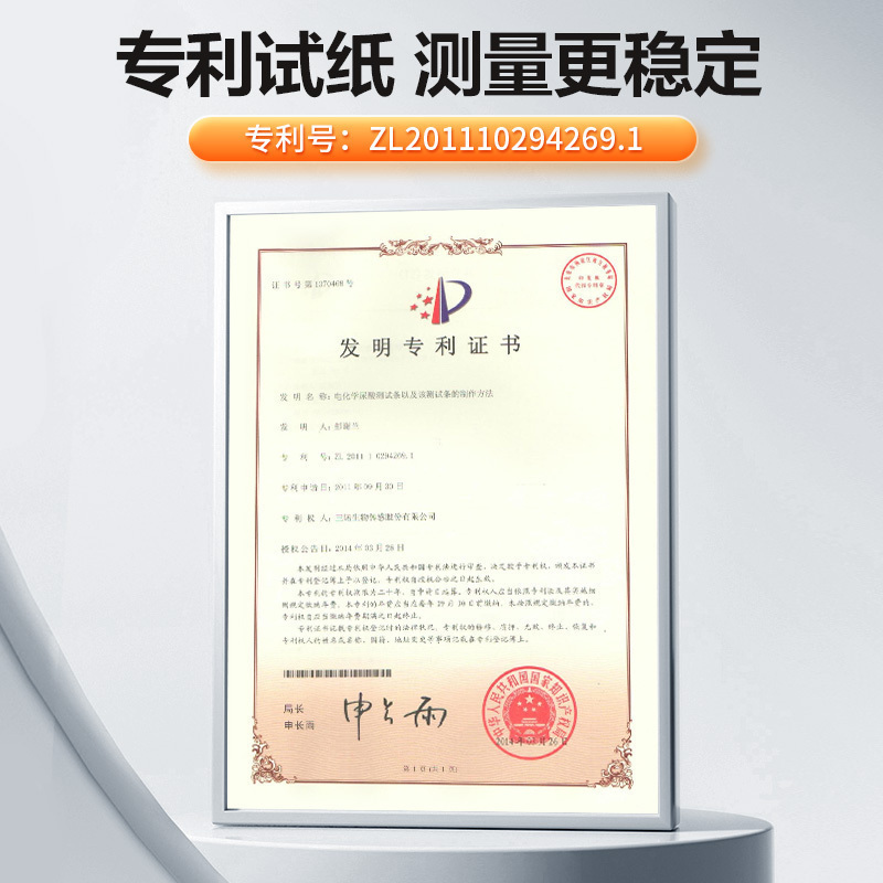 三诺EA-19尿酸检测仪家用血糖仪医用精准试纸查痛风测尿酸的仪器+50支尿酸试纸+50支血糖试纸