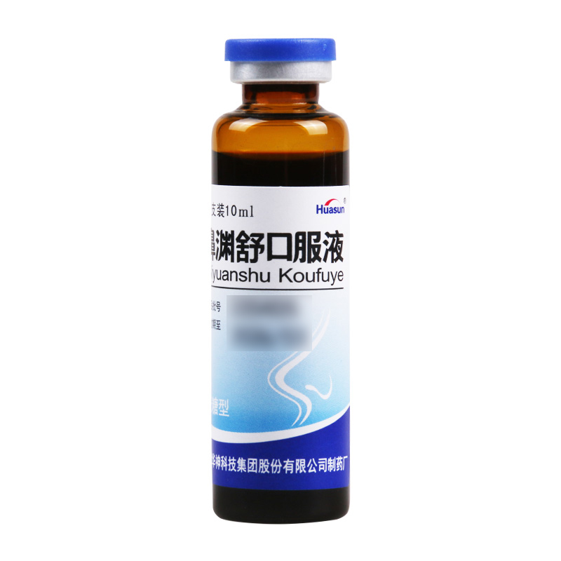 HUASUN 鼻渊舒口服液 10ml*10支/盒