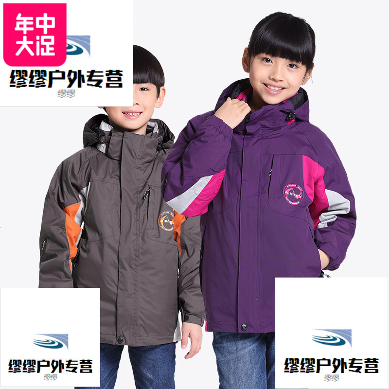 【断码清仓】 秋冬加厚防水透气两件套三合一冲锋衣男童女童_971 M(130) 6030天蓝/白灰