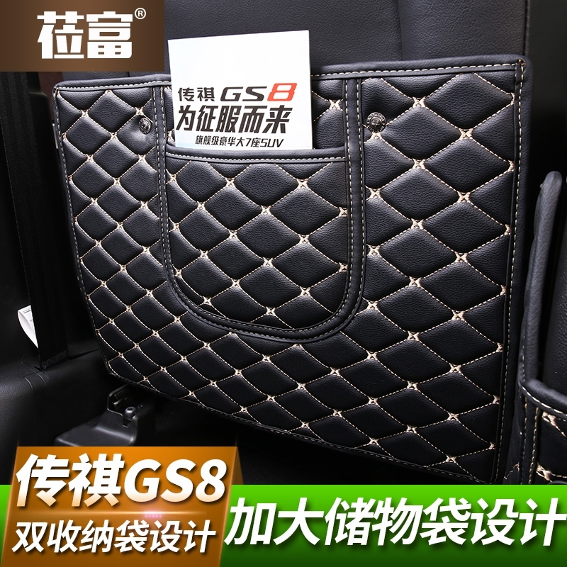 新款广汽传祺gs8防踢垫座椅后排扶手箱传奇GS8汽车用品内饰改装饰专用 棕色-三件套 抖音