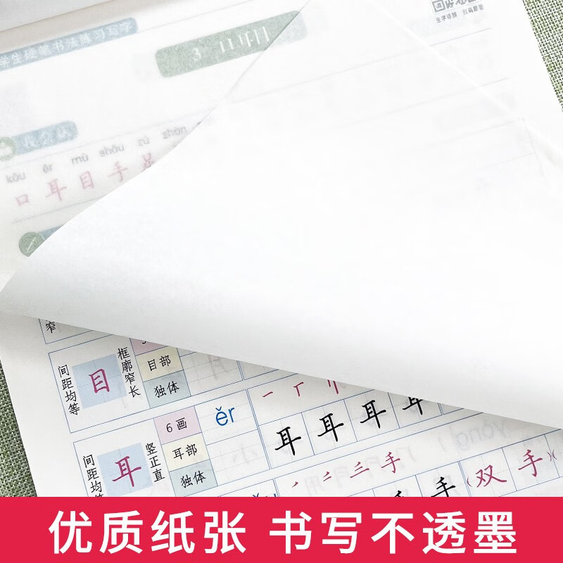 [正版图书]笔墨先锋写字 小学初中硬笔书法练习一二三四五六七八年级12345678年级语文同步字帖钢笔字帖硬笔书法写字练