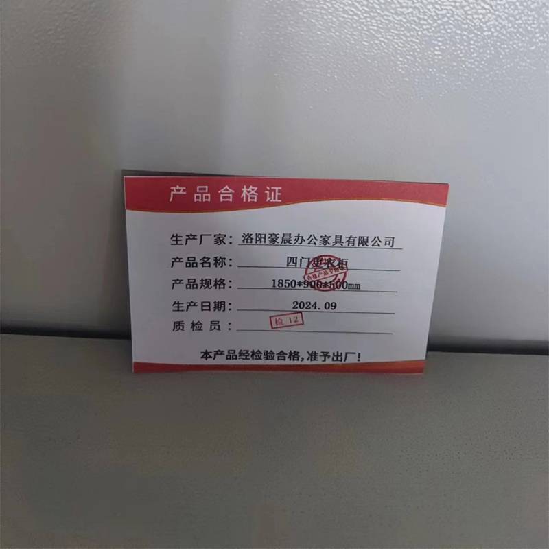 豪晨四门更衣柜1850*900*500mm个高清大图