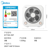 美的(Midea)电风扇KYT20-25F家用客厅台扇大风力学生宿舍台式转页扇办公室桌面电扇五扇叶定时电风扇