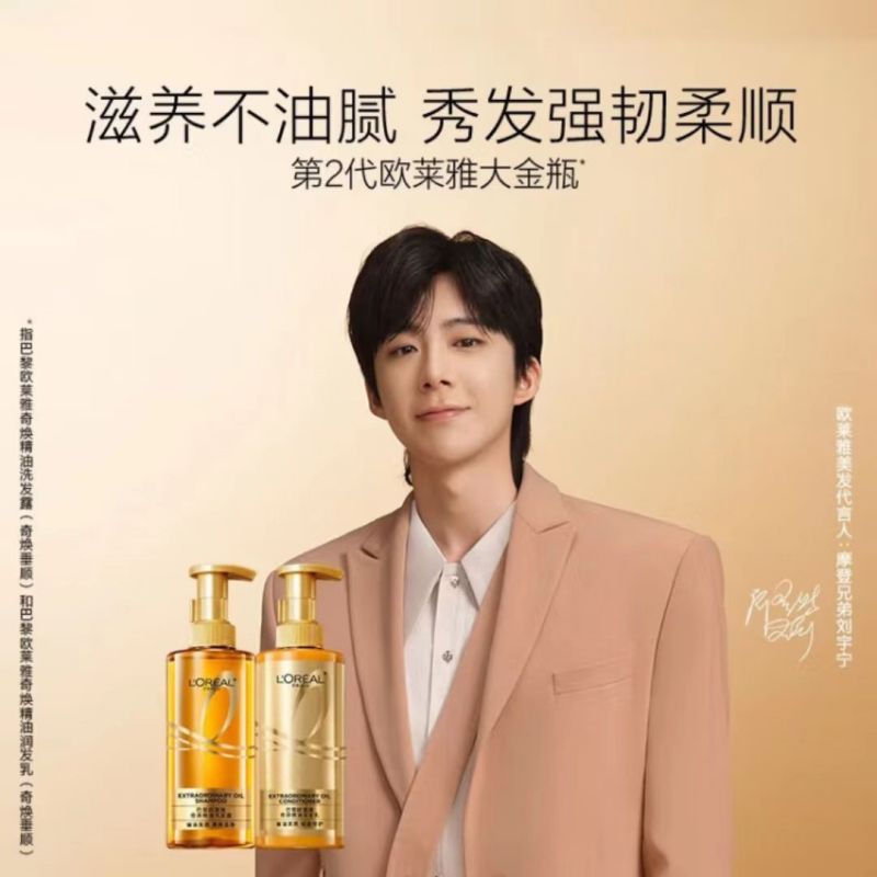 欧莱雅奇焕垂顺洗发露洗发水440ml大金瓶顺滑改善毛躁高清大图