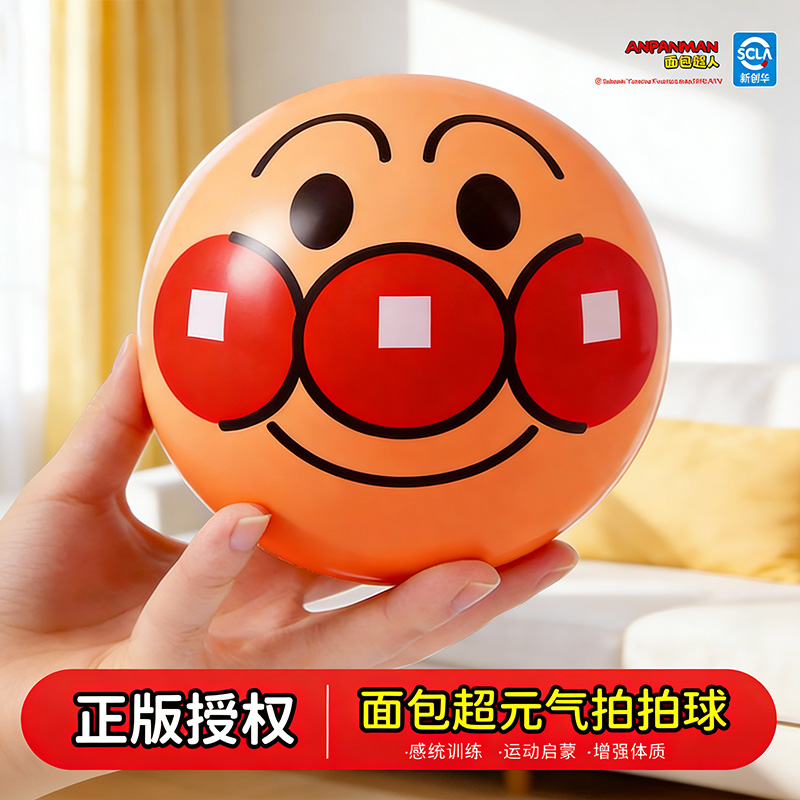 面包超人手抓球高清大图