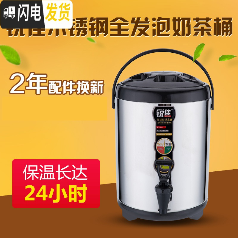 三维工匠商用保温奶茶桶大容量不锈钢开水桶保温桶豆浆桶果汁桶带龙头茶桶 16棕全发泡凹槽饭盒