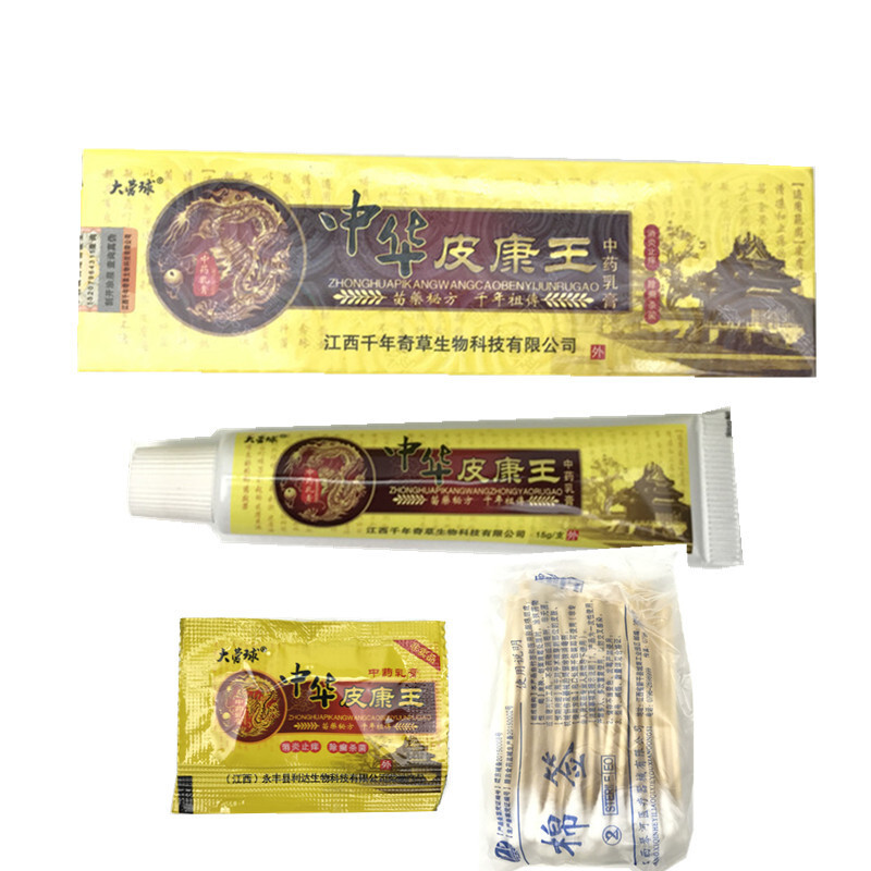 大营球 中华皮康王中药乳膏 中华皮康王软膏 买三送1 买5送2 买10送5