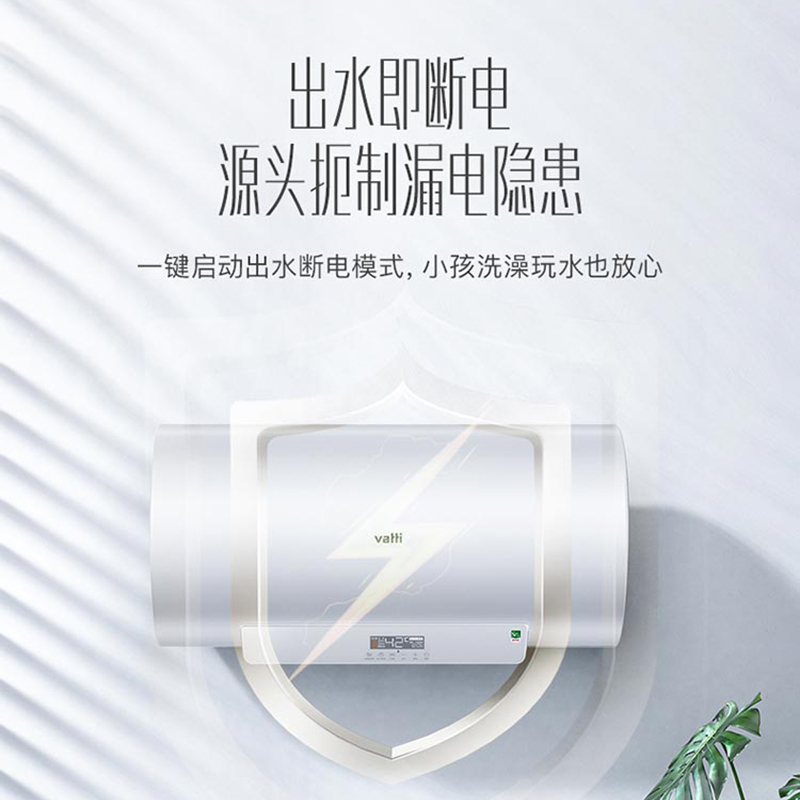华帝(VATTI)电热水器60升 储水式家用 3200w变频速热 6倍增容出水断电 一级能效DDF60-DS3(60升)