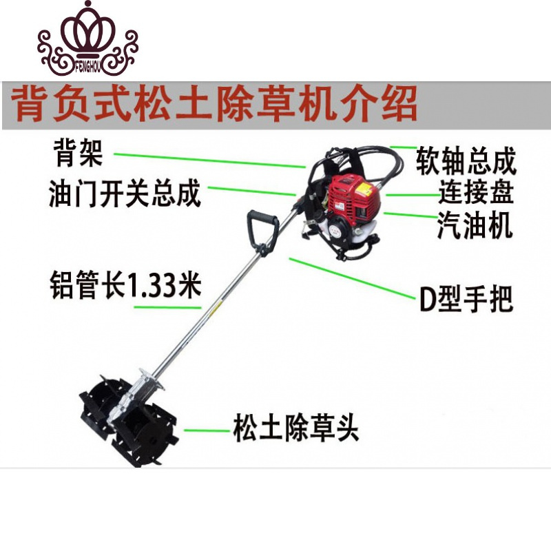 封后(FENGHOU)封后四冲程割机背负式除机松土机小型家用多功能农用汽油机打机 除草刀架割草机/草坪机