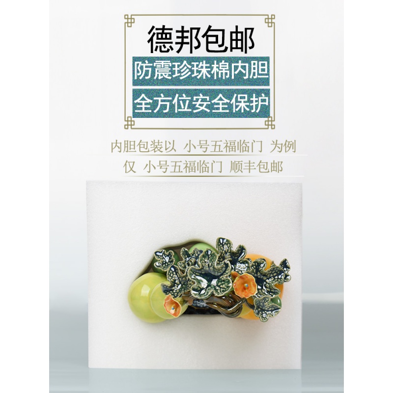 客厅办公室玄关装饰电视柜工艺品中式陶瓷葫芦摆件家居软装饰品 三维工匠 小五福[礼盒装+底板+五帝钱]高清大图