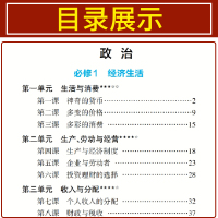 赠1样2020小甘图书S13小甘速记高中政史地知识背诵大全政治历史地理必修+选修 高一高二高三全国通用政史地知识大全掌中