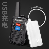 宝锋(BAOFENG)BF-888S蜂鸟版 对讲机[两只装]宝峰商用民用儿童亲子自驾游大功率手台