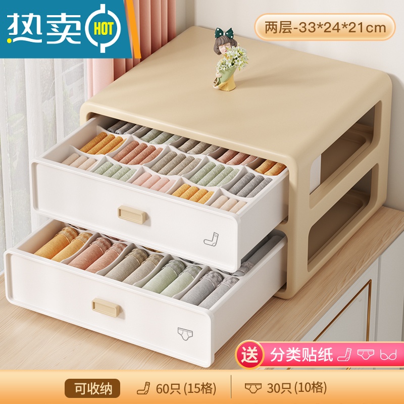 敬平收纳箱家用收纳衣柜分层器内衣内裤收纳盒衣服袜子抽屉式整理箱收纳柜 奶杏黄2层内裤+袜子