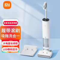 [官方旗舰店]米家 小米无线履带洗地机 吸拖洗一体 家用扫拖机擦地机智能吸尘器 创新履带式滚刷 三面贴边躺平清洁