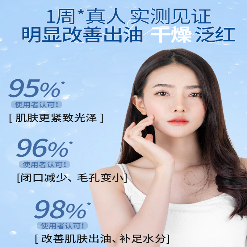 可可丽人肌活糙米水补水保湿收缩毛孔去闭口湿敷控油爽护肤乳女旗舰店正品
