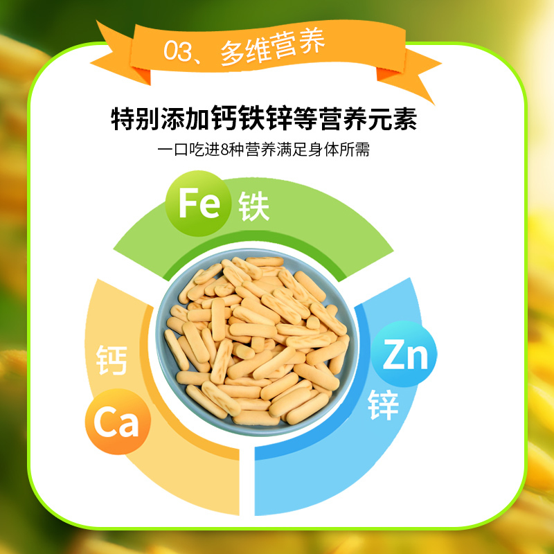 方广 宝宝零食 婴幼儿手指营养饼干 90g/盒装(2袋分装)含钙铁锌多维零食
