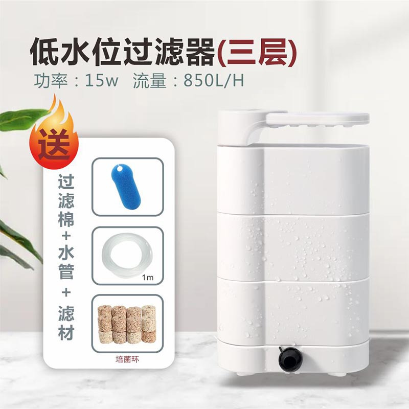 乌龟缸过滤器低水位免换水泵净水养龟净化水质小型家用盒抽粪