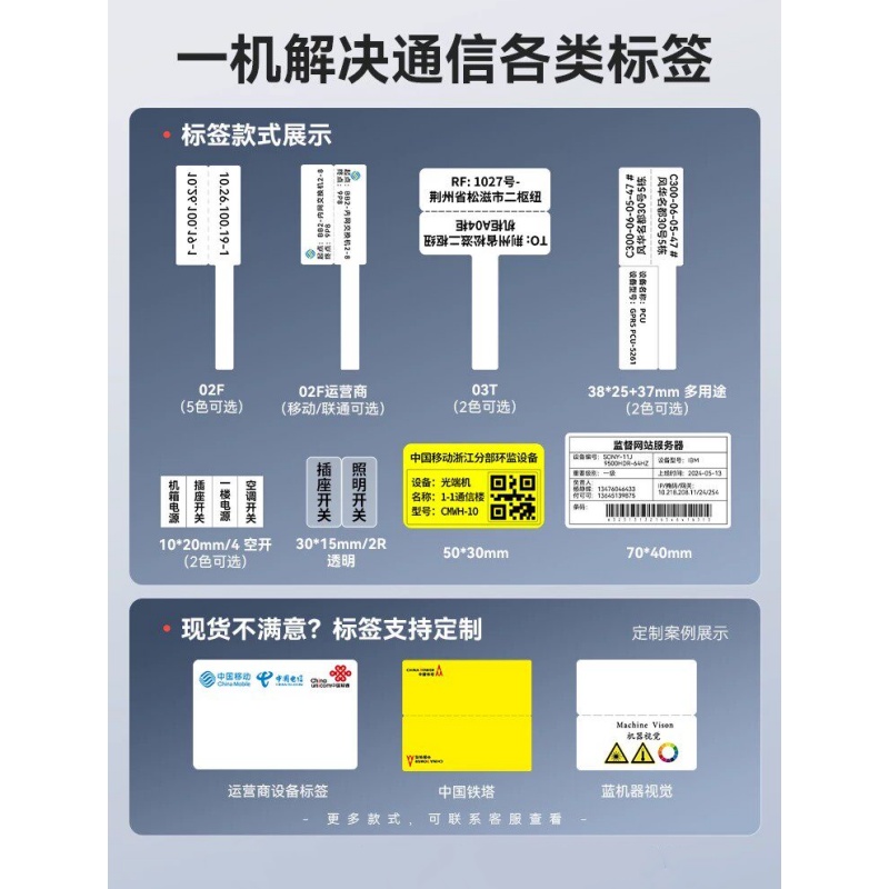 精臣 线缆标签(173)02F移动《25*38+40》100张 B3S/B1机型使用高清大图