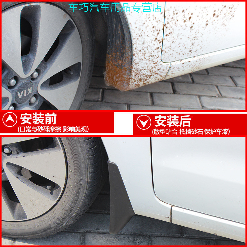 上山豹适用和悦挡泥板汽车前轮专用12款软胶和悦rs两厢三厢档泥皮瓦