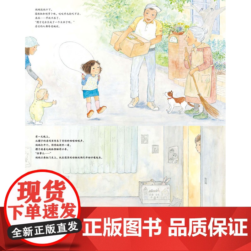 第一次自己睡觉精装硬壳绘本幼儿园儿童睡前故事图画书3到6岁宝宝的亲子读物幼儿学前班小朋友故事早教启蒙书 启发绘本高清大图
