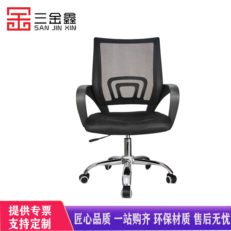 三金鑫 电脑椅办公椅子靠背乳胶学生学习椅弓形简约家用舒适转椅子万向轮