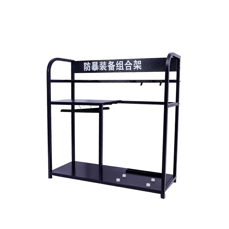 宇恒洋 防暴装备组合架 110*40*115cm 个高清大图
