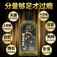 魔品橄榄精油全身推拿按摩私处spa夫妻情侣男女通用情趣用品