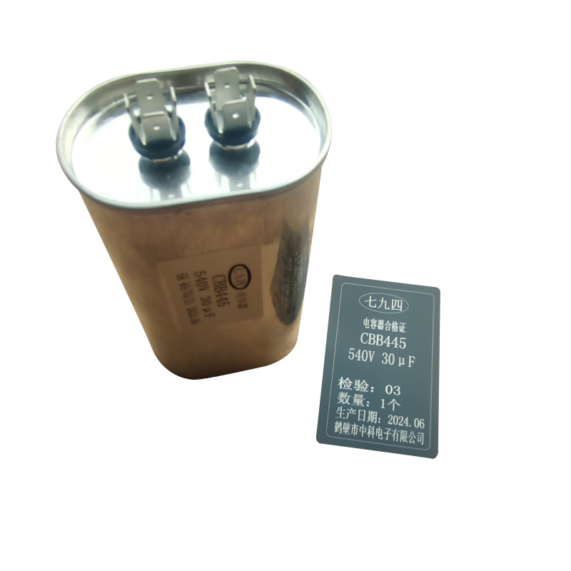 七九四 金属化薄膜电容器 CBB445 540V 30UF 个高清大图