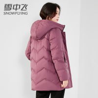 【券后359】雪中飞羽绒服女中长款2020新款连帽白鸭绒休闲冬季保暖外套