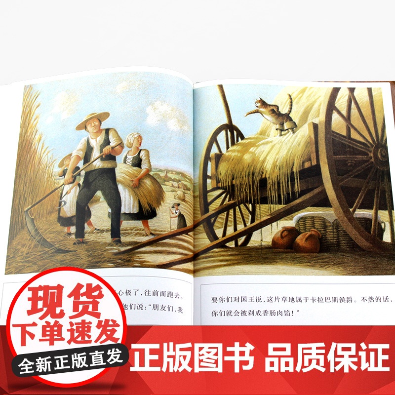 穿靴子的猫硬壳精装绘本正版童书3岁4岁5岁6岁图画书麦克米伦世纪获凯迪克银奖幼儿园小学绘本高清大图