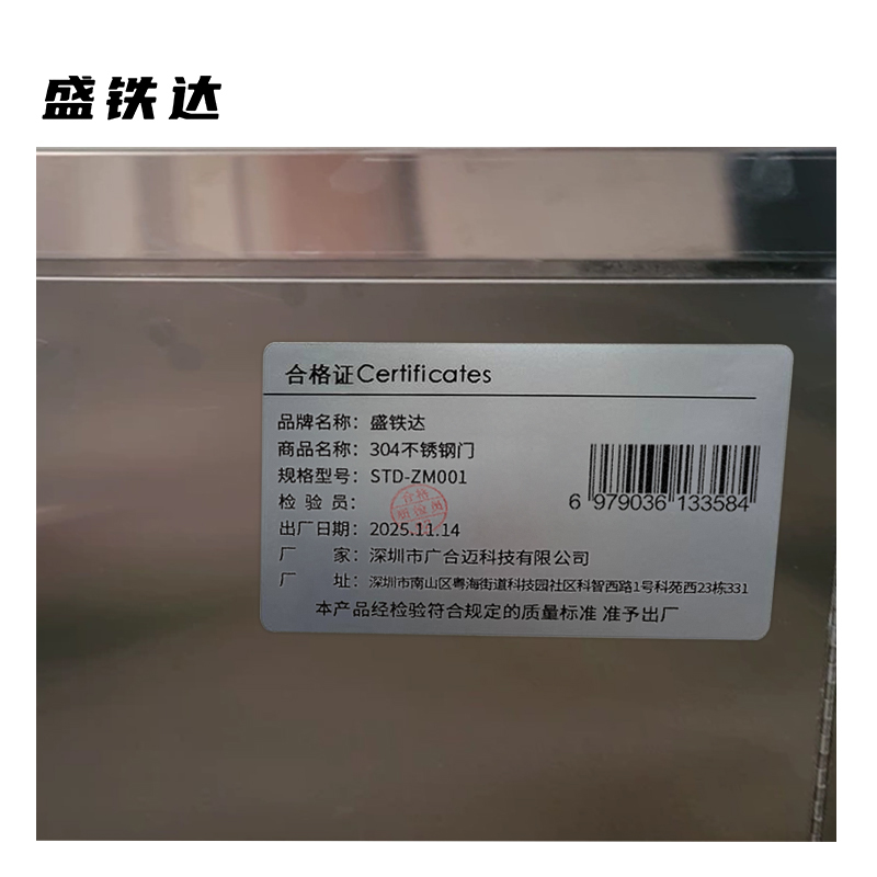 盛铁达 304不锈钢门 STD-ZM001 个高清大图