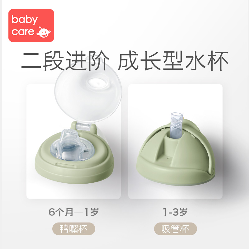 babycare吸管杯学饮杯婴儿1-3岁防漏吸管杯带重力球婴儿水杯宝宝水杯Tritan款-360ml-薄雾粉高清大图