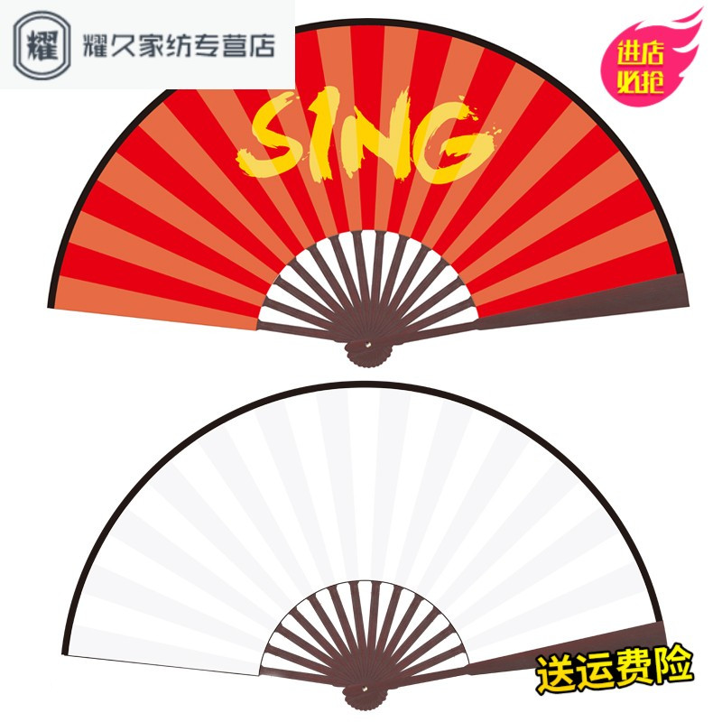 8寸舞蹈寄明月扇子SING女团同款双面绢布练习折叠扇子跳舞折扇（请先与客服确认再下单）