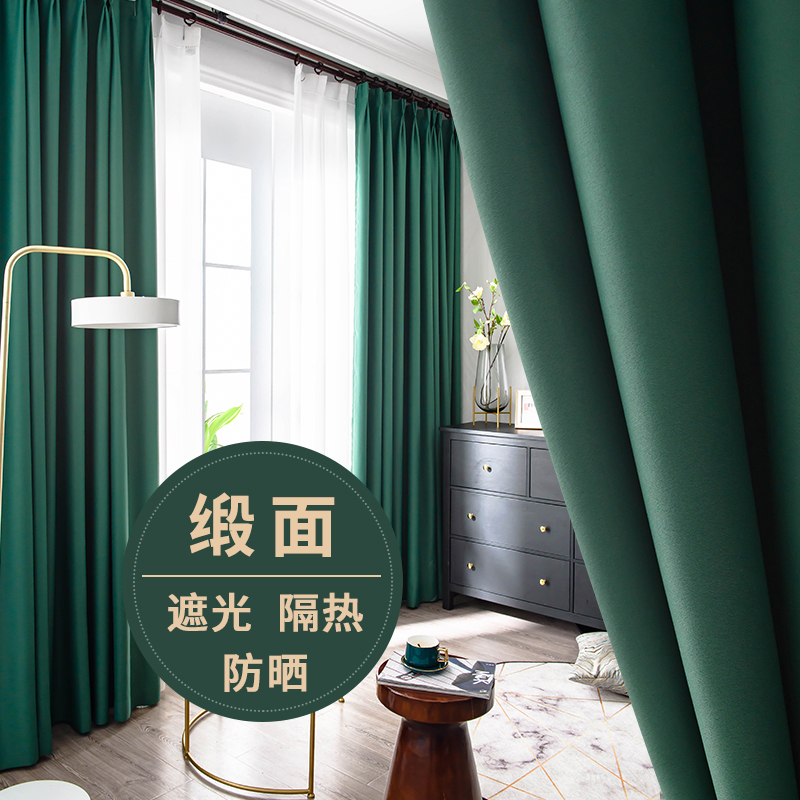 添福运 轻奢缎面遮光窗帘北欧简约现代高精密缎面挂钩窗帘加厚打孔窗帘飘窗客厅帘子遮阳布纯色轻奢遮光布卧室挂钩窗帘高清大图